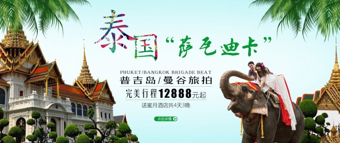 特惠套系 4999元